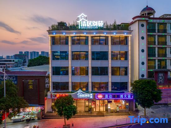 Qingju Bieyuan High-end Homestay (Dongguan Nancheng Xiping Subway Station) — фото 1