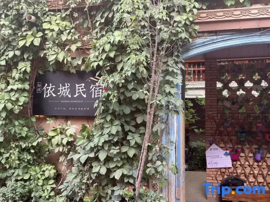 Кашгар: Rugao. Yicheng Homestay