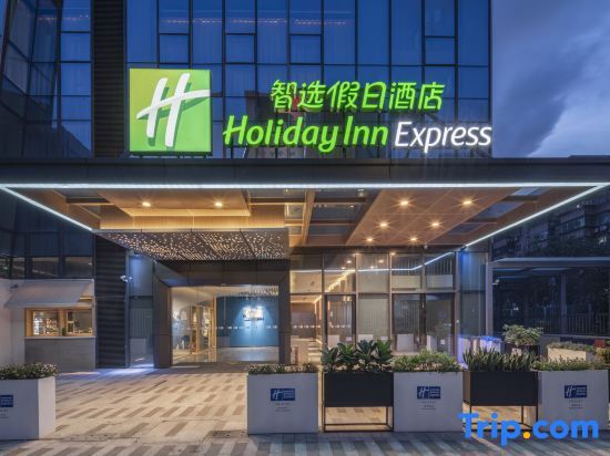 Чжухай: Holiday Inn Express Zhuhai Gongbei(Gongbei Port)