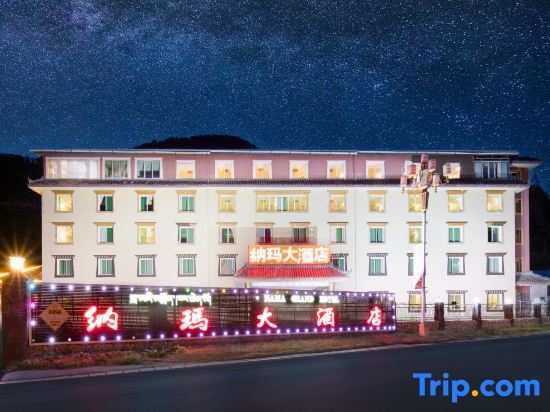 Цзючжайгоу: Nama Hotel (Songpanchuan Main Temple Branch)
