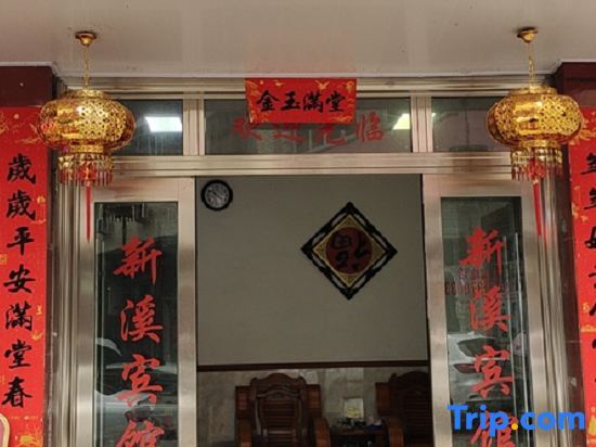 xinxi hotel — фото 1