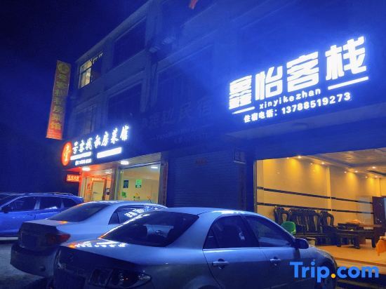 Daxin Xinyi Inn — фото 1