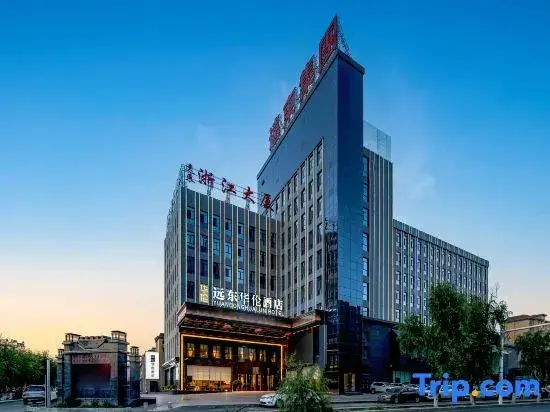 Цзяюйгуань: Far East Hualun Hotel (Jiayuguan Branch)