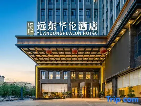 Цзяюйгуань: Far East Hualun Hotel (Jiayuguan Branch)