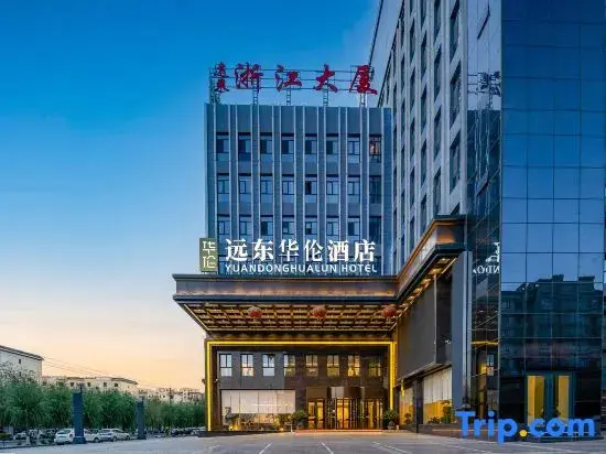 Цзяюйгуань: Far East Hualun Hotel (Jiayuguan Branch)