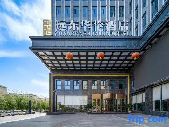 Цзяюйгуань: Far East Hualun Hotel (Jiayuguan Branch)