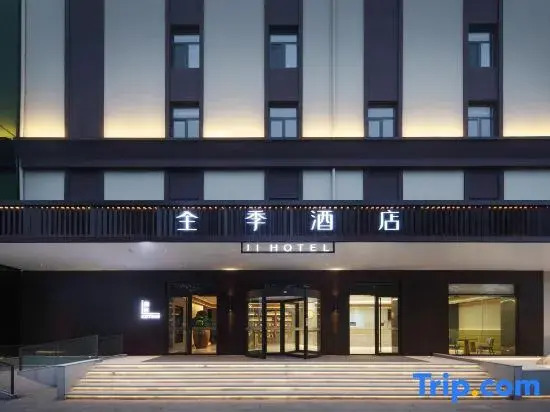 Вэйхай: Ji Hotel (Weihai Rongcheng Chengshan Avenue Branch)