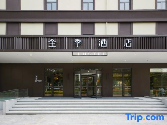 Ji Hotel (Weihai Rongcheng Chengshan Avenue Branch) — фото 1