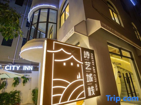 POETRY ART CITY INN (Guangzhou Tower Pazhou Convention and Exhibition Center) — фото 1