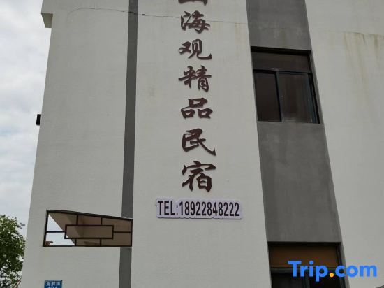 Шэньчжэнь: Shenzhen Yafengshan Haiguan Boutique Homestay