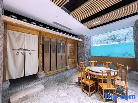 Чунцин: Youwu mountain home landscape garden stay