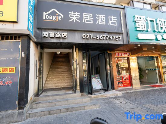 Шанхай: Rongju Hotel (Pengpu New Village,Shanghai)