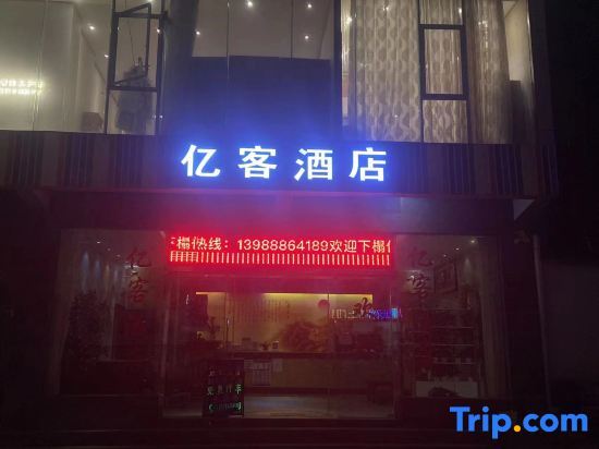 Gongshan Yike Hotel — фото 1