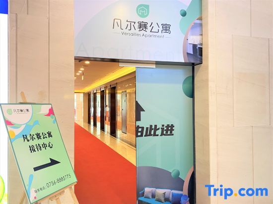 Чжухай: Versailles Apartment (Zhuhai Gongbei Port High-speed Railway Station)
