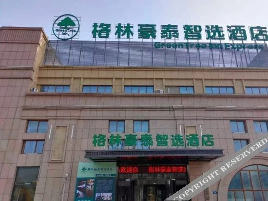 Бочжоу: GreenTree Inn Smart Select Hotel (Mengcheng Chengnan New Area Branch)