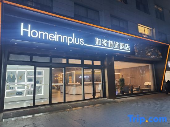 HomeInn Plus (Xinyi high speed railway station) — фото 1