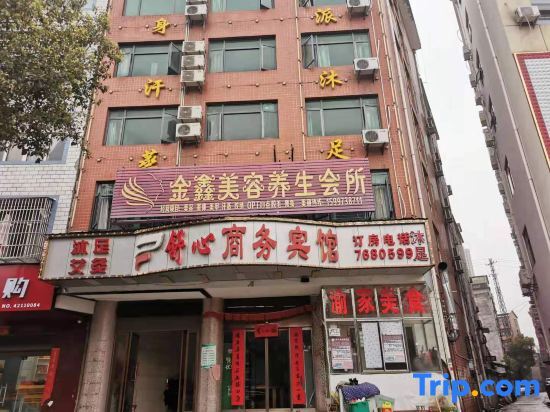 Qichun Shuxin Business Hotel — фото 1