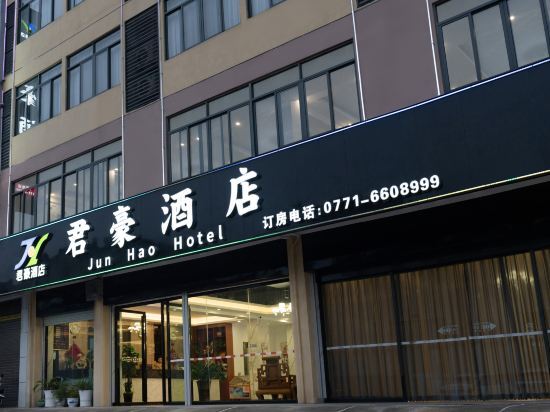 Tiandeng Junhao Hotel — фото 1