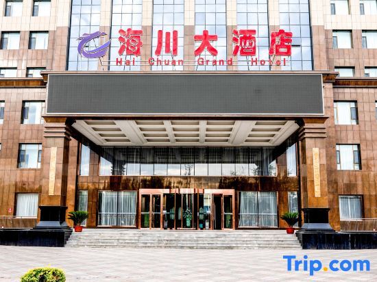 Кюнес: Haichuan Hotel (Nalati Airport Branch)