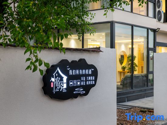 Хучжоу: Yunshang Grassland Anji Suxi Landscape Homestay