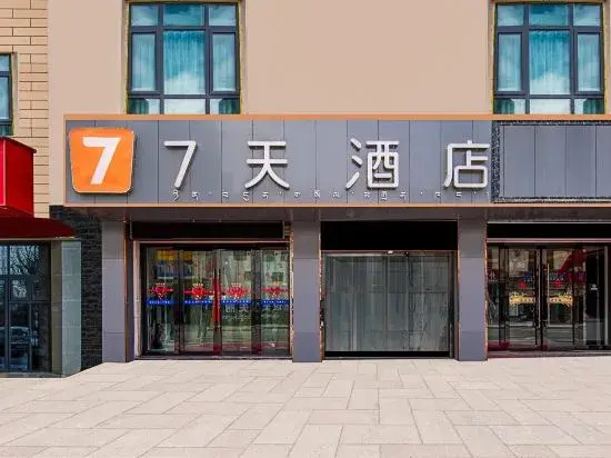 Гиронг: 7 Days Inn · Xigaze Geelong Port Store