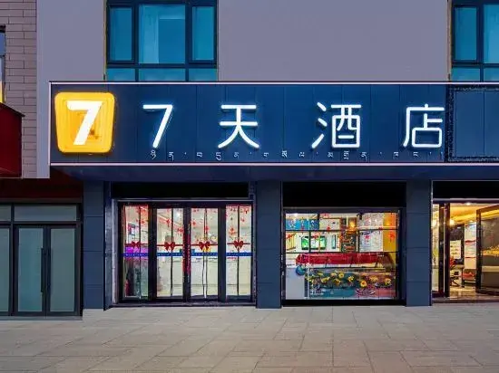 Гиронг: 7 Days Inn · Xigaze Geelong Port Store