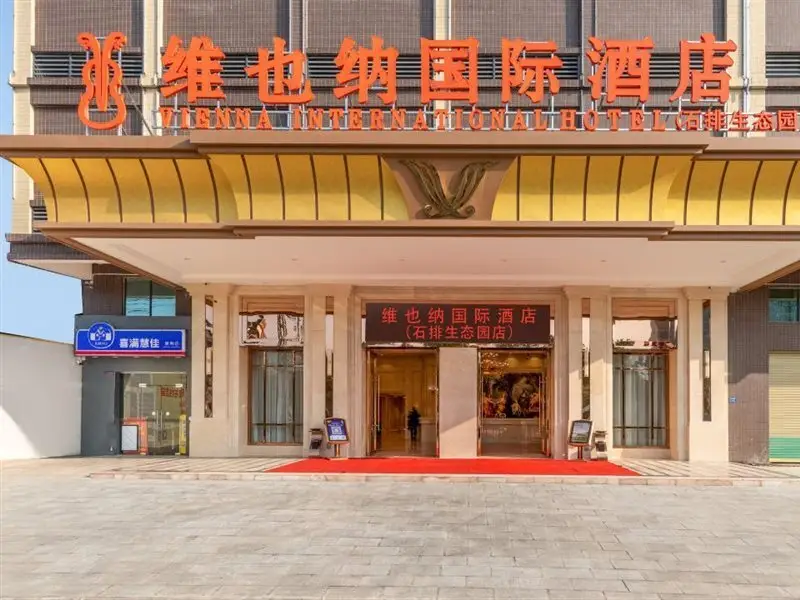 Vienna International Hotel (Dongguan Shipai Ecological Park) — фото 1