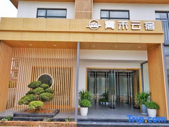 Цзиань: Qingxu Yunsu (Wugong Mountain Tourist Service Center)