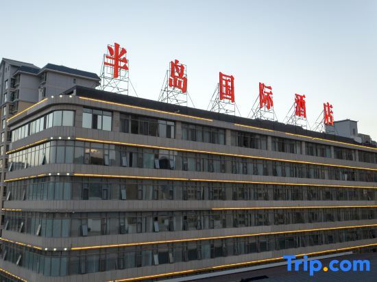 Dingxi Longwan Peninsula International Hotel — фото 1