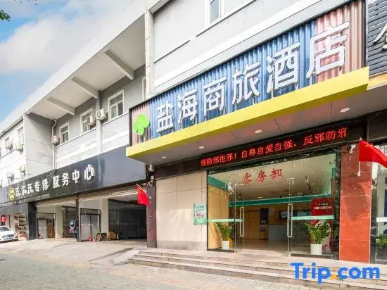 Yanhai Business Hotel (Xuzhou New Century Business City Food City Branch) — фото 1