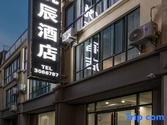 Баошань: Yuechen Hotel (Baoshan High-speed Railway Station)