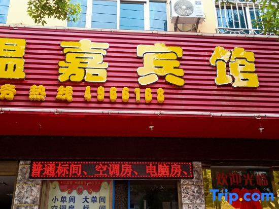 Yimen Wen Guest House — фото 1