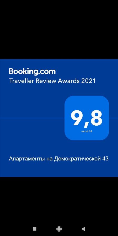Красная Поляна: Апартаменты на Демократической 43