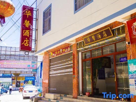 Дали: Huaxin Hotel