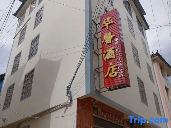 Дали: Huaxin Hotel