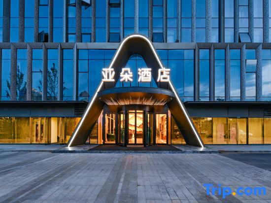 Atour Hotel (Nanchang Bridge Chaoyang Center) — фото 1