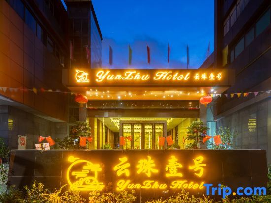 Гуанчжоу: Yunzhu No.1 Hotel (Guangzhou Pazhou Dongguan Bus Terminal)