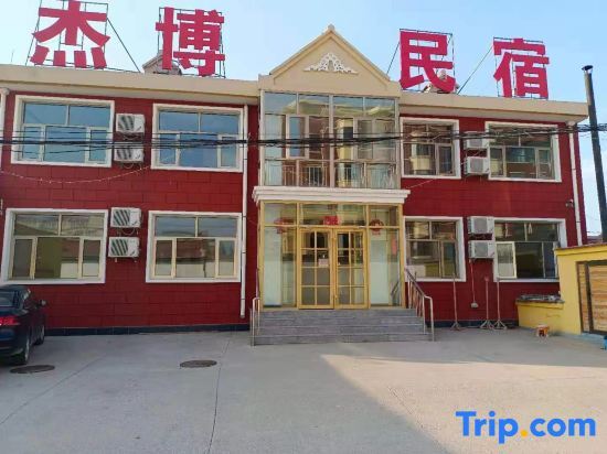 Чжанцзякоу: Huailai Jiebo Homestay