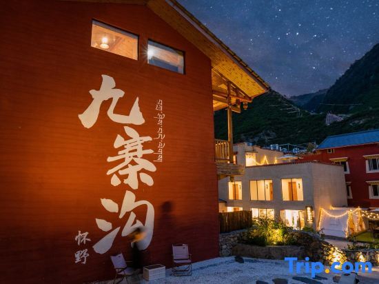 Цзючжайгоу: Huaiye Residence in Jiuzhaigou