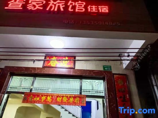Maoming Guest House — фото 1