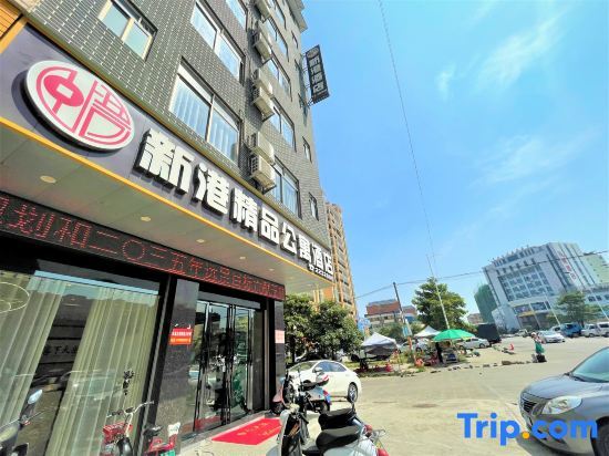 Юйлинь: Xingang Boutique Apartment Hotel (Yulin Chinese Medicine Port Branch)