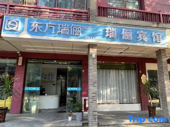 Фуян: Ruiqi Hotel (Yushang Guanzhong Old Street)