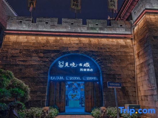 Сянси: Mijing Ancient City Homestay