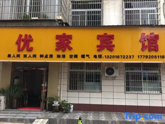 Сиань: Xi'an Yanliang Youjia Hotel