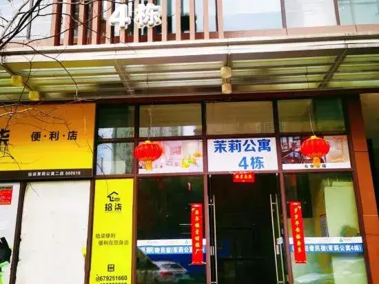 Цзюцзян: Jiujiang Sanqiu Homestay
