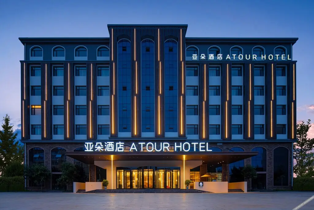 Циндао: Atour Hotel Qingdao Jiaodong International Airport