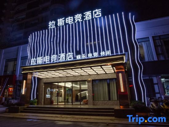 lasi dian jing hotel (Cangnan Lingxi Store) — фото 1