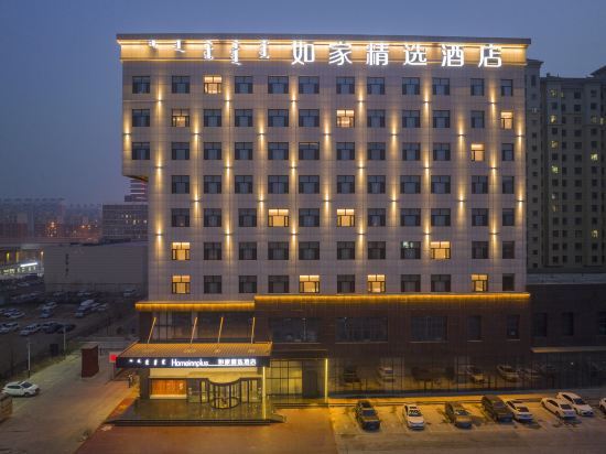 Home Inn Select Hotel (Hohhot Xincheng District Government Stadium) — фото 1