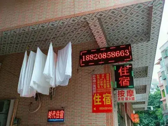 Фошань: Times Apartment (Foshan Chancheng Branch)