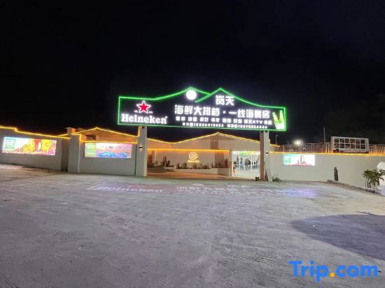 Фучжоу: Lantian·Courtyard Family Resort Sea View Homestay (Pingtan Tan Nanwan)